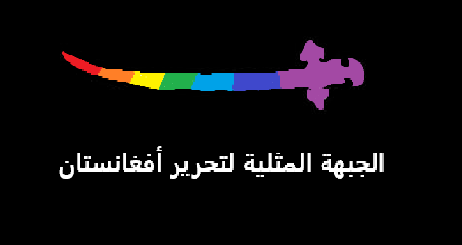 GFLAF logo with a rainbow-colored RPG and Arabic lettering